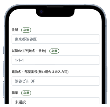 会員情報の入力 会員情報の入力
