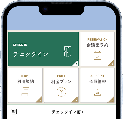 登録完了 登録完了